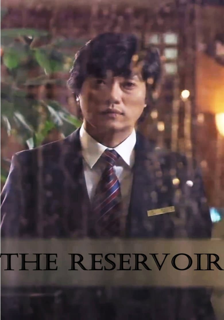 The Reservoir poster