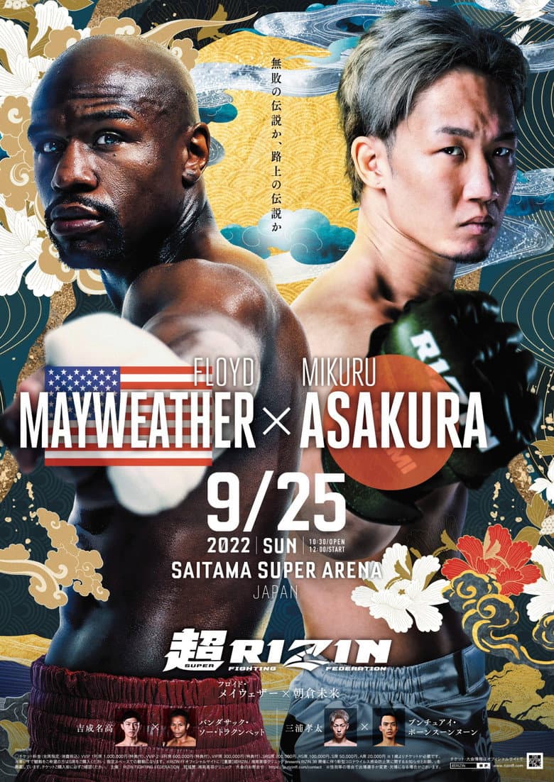Super RIZIN poster