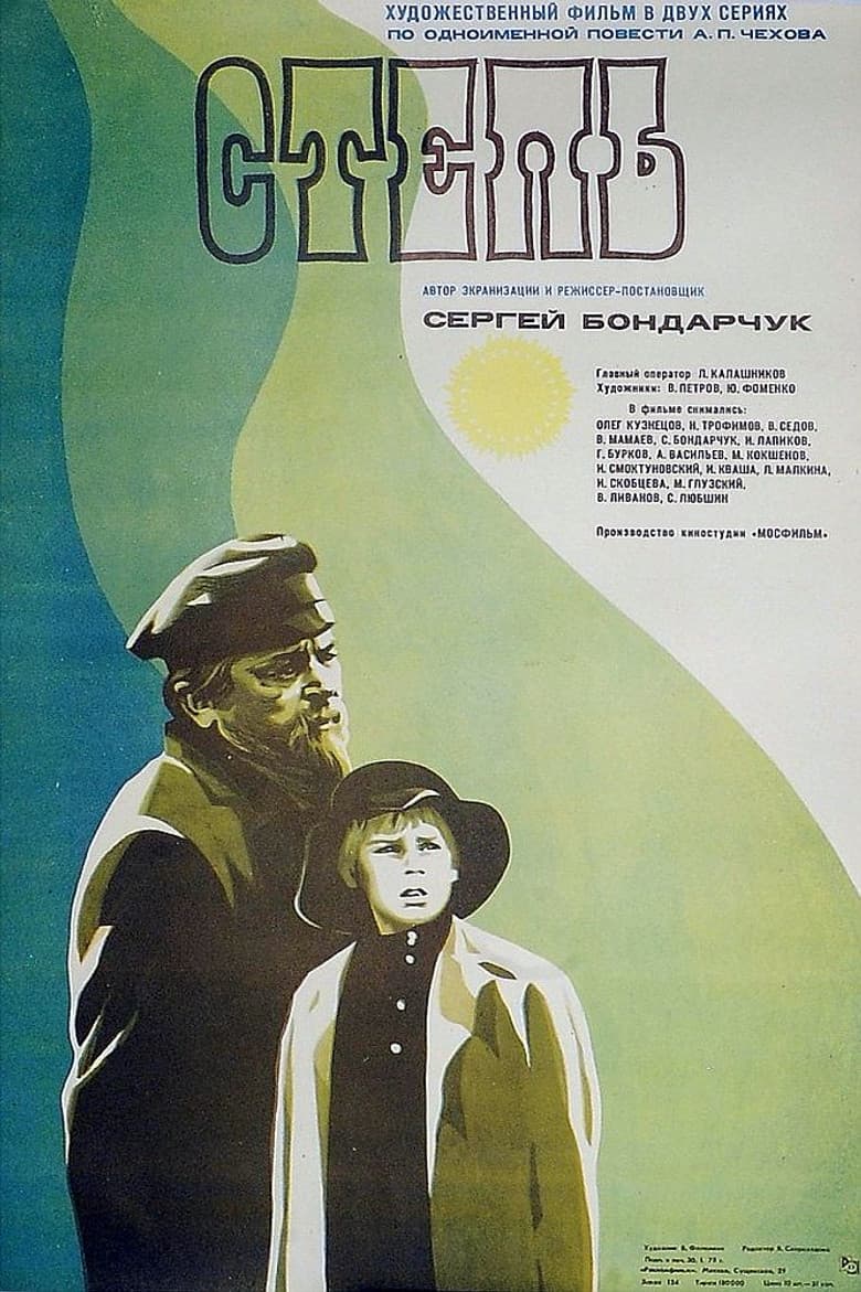 The Steppe poster