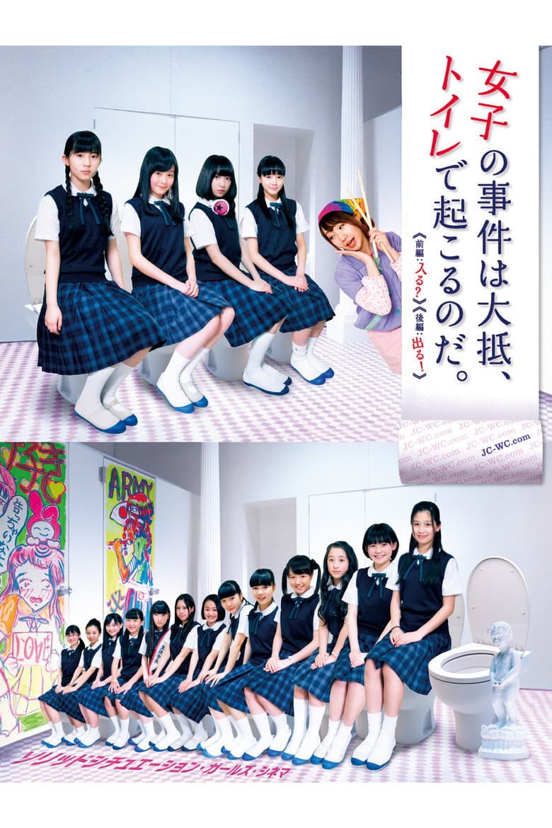 Schoolgirl's Cat Fight Often Starts in the Bathroom poster