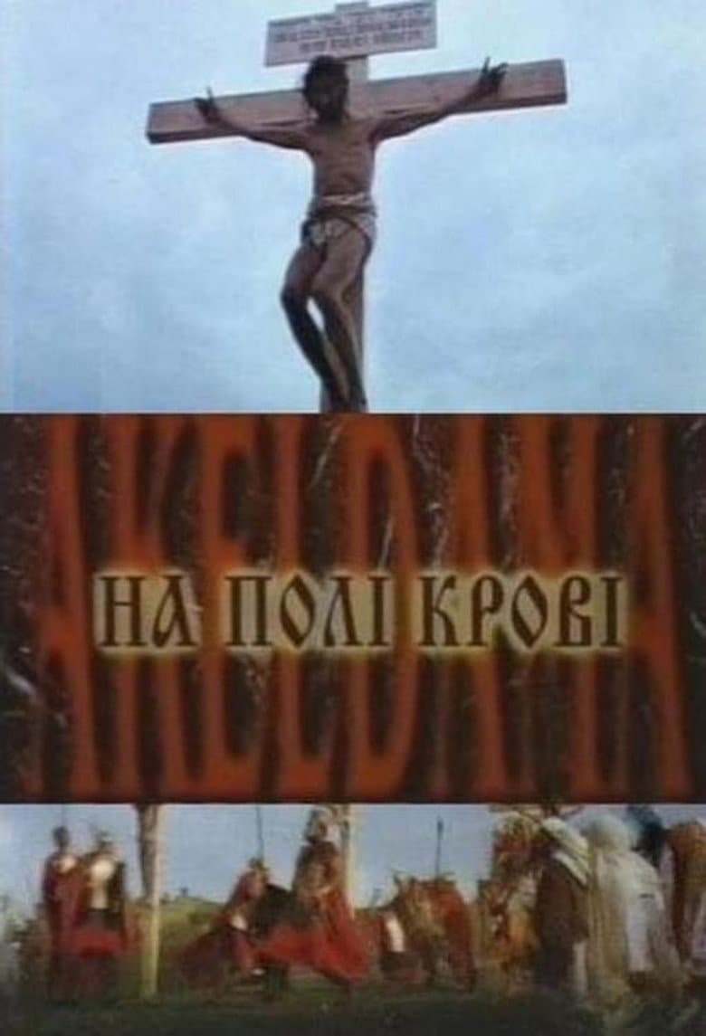 On the field of blood. Aceldama poster