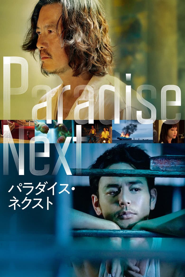 Paradise Next poster