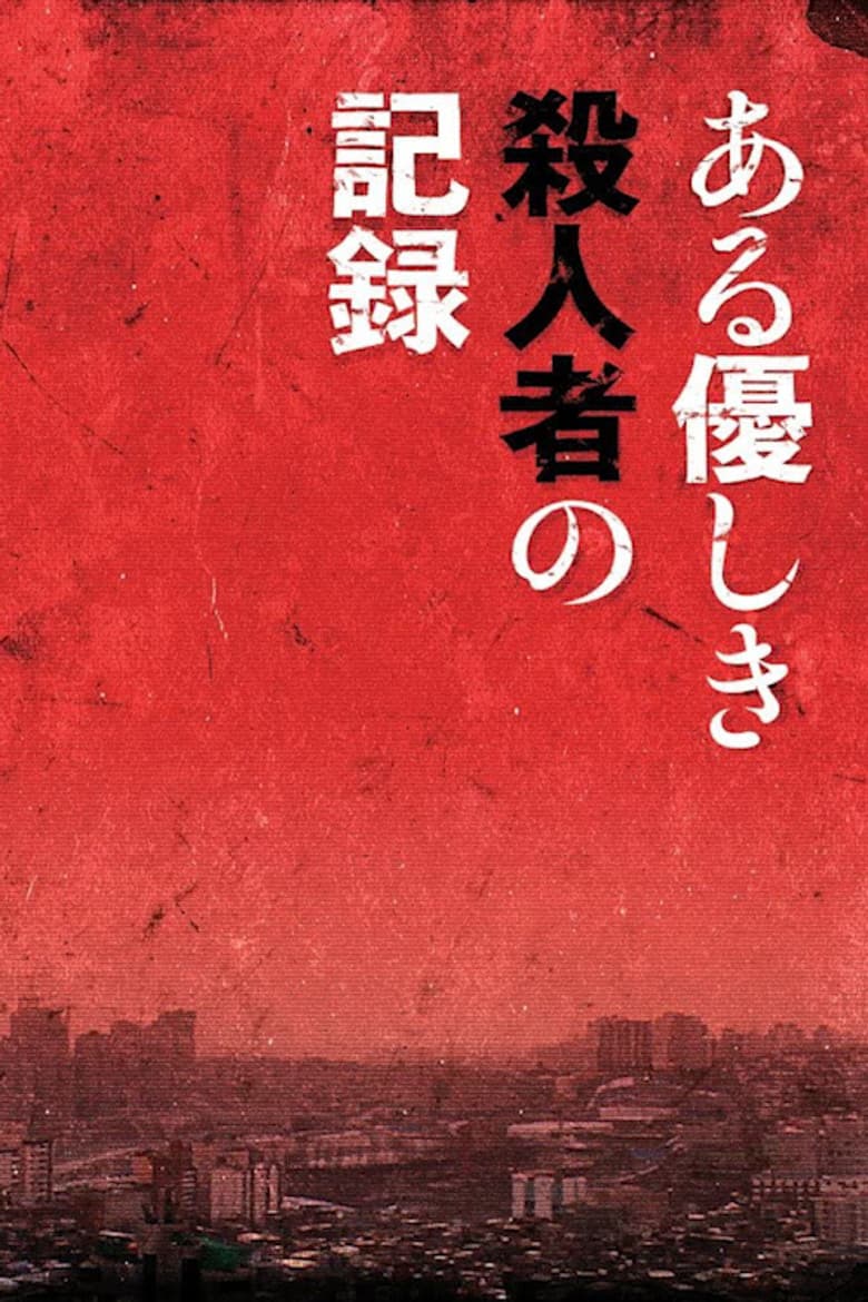 She's Above the Clouds poster