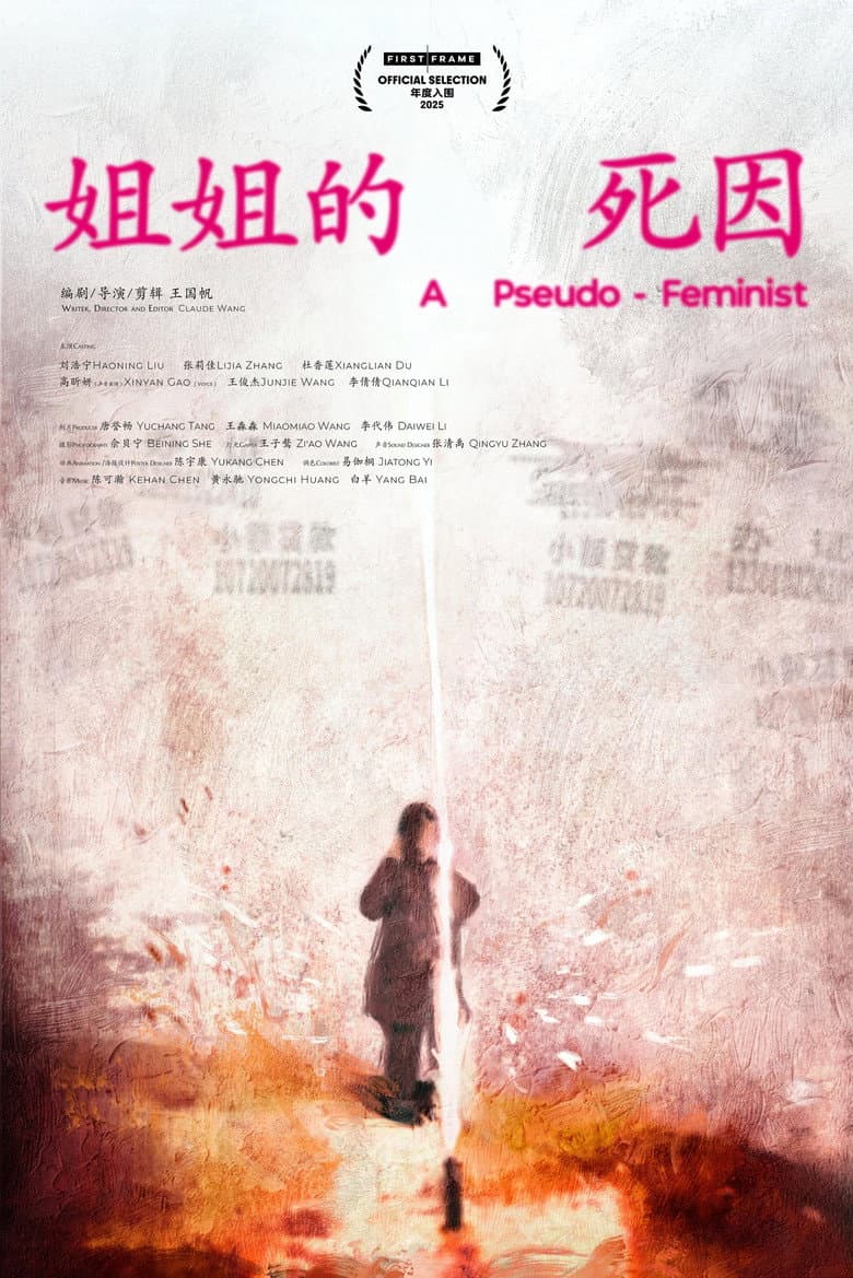 A Pseudo-Feminist poster