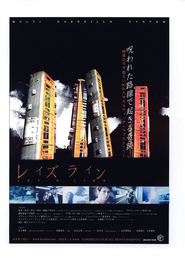 Ley's Line poster