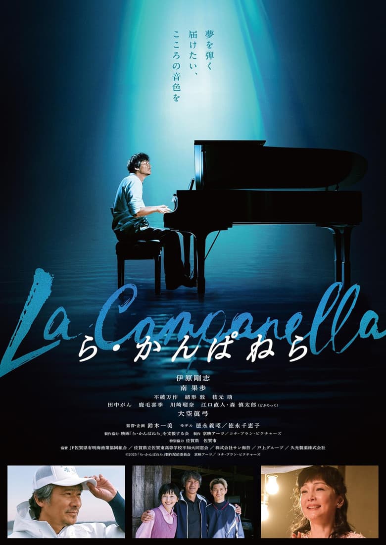 La Campanella poster