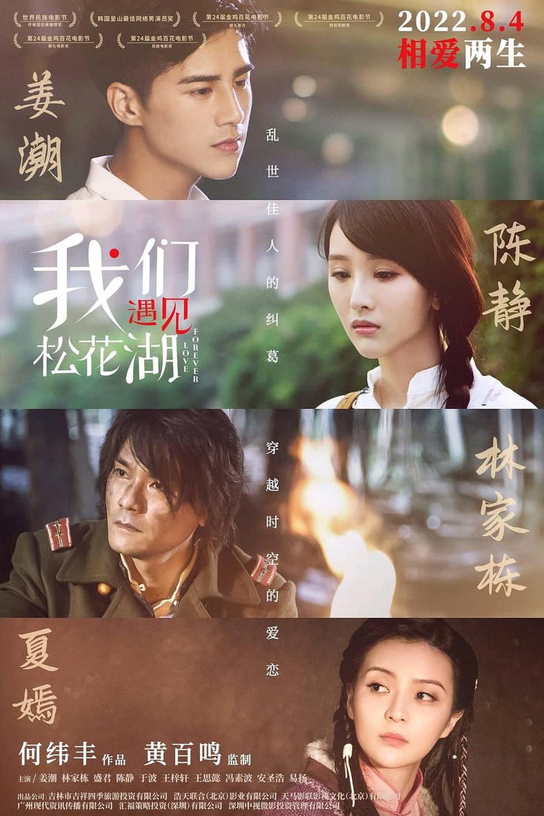Love Forever poster