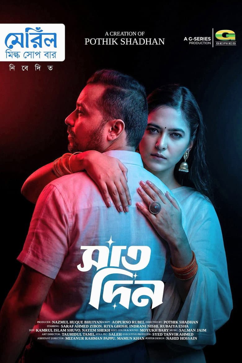 Shat Din poster