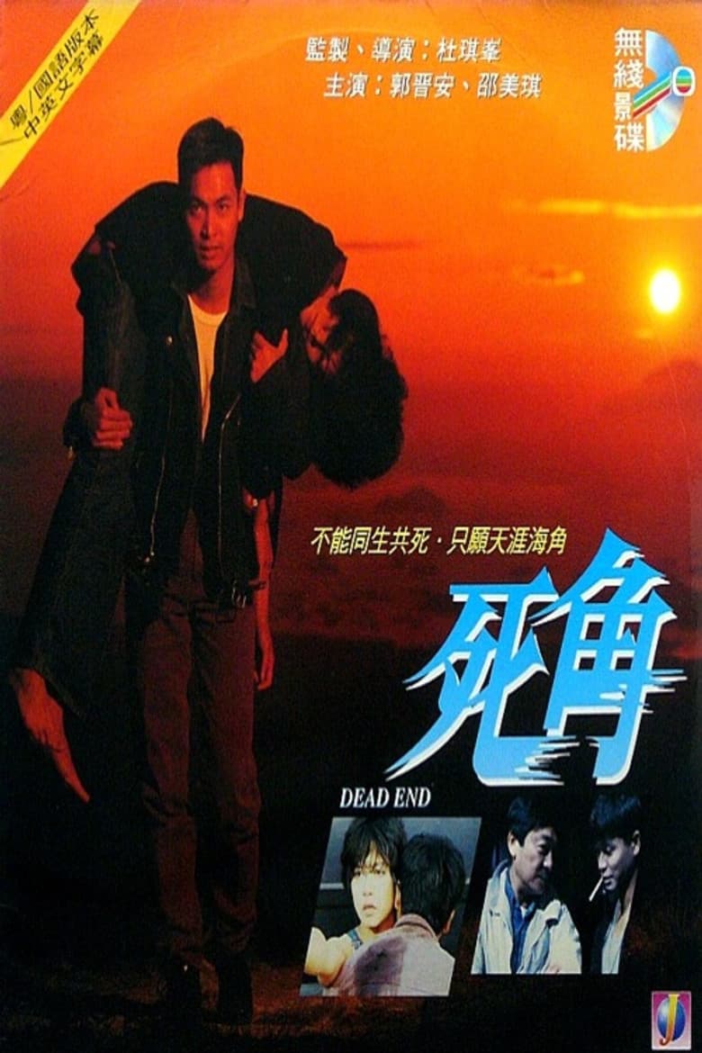 Dead End poster