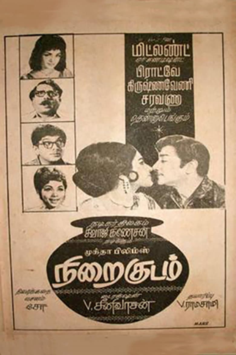 Nirai Kudam poster