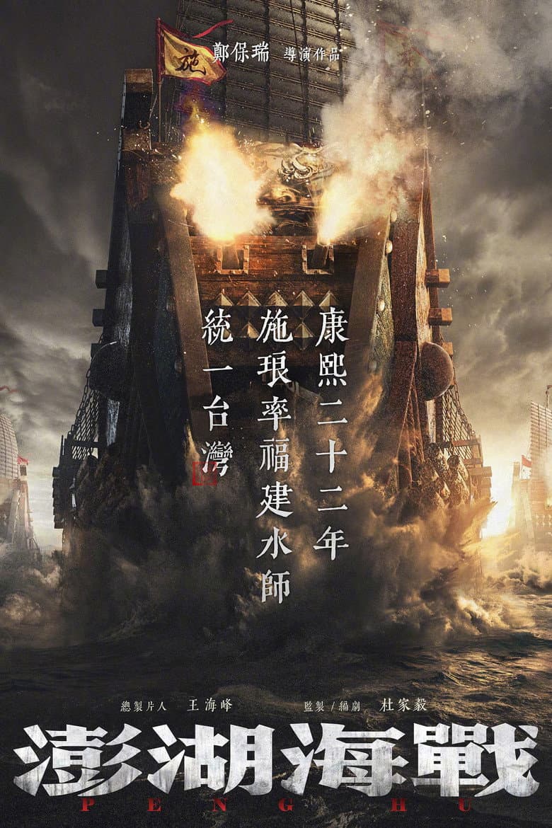 The Belief poster