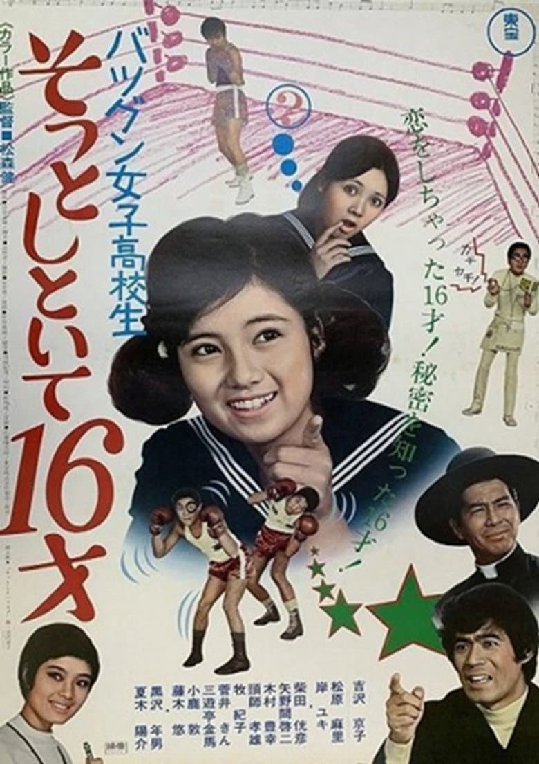 Outstanding High School Girl: I'm 16 Years Old, Leave Me Alone poster