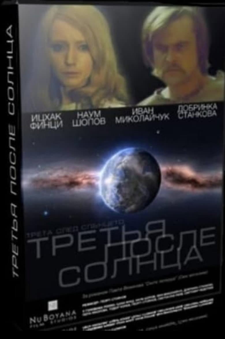 Third Planet in the Solar System poster