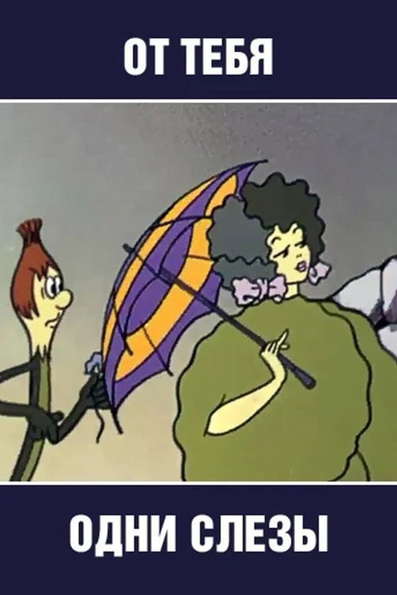 You're Nothing But Tears poster