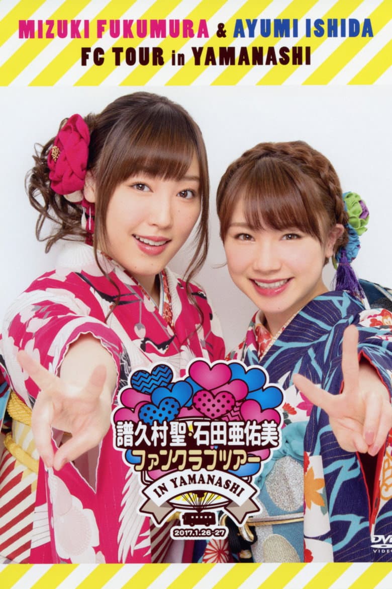 Morning Days Happy Holiday Fukumura Mizuki ･ Ishida Ayumi FC Tour in Yamanashi poster