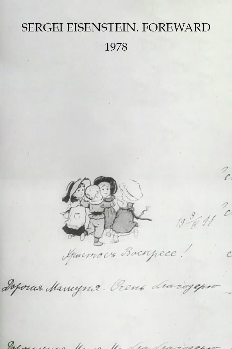 Sergei Eisenstein. Foreword poster