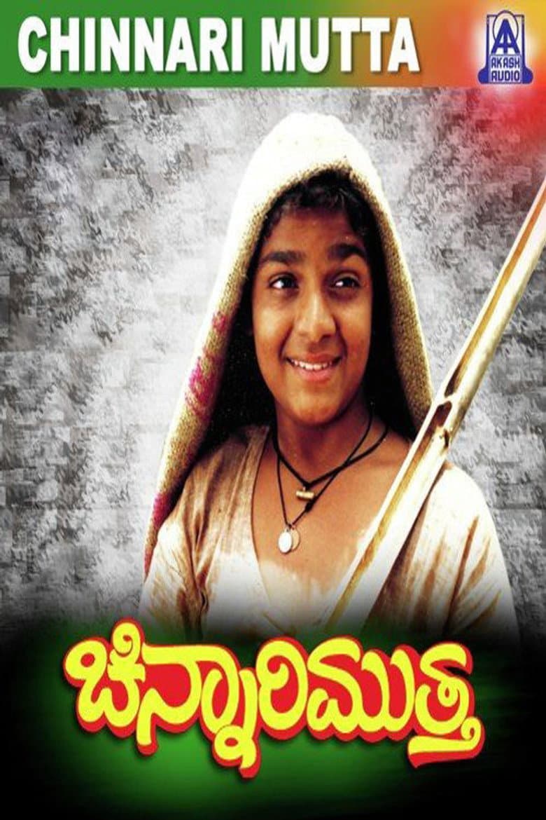 Chinnari Mutha poster