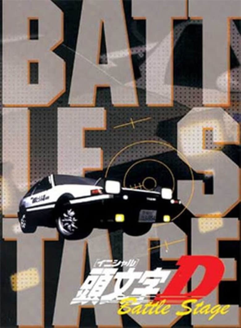 Initial D: Battle Stage poster