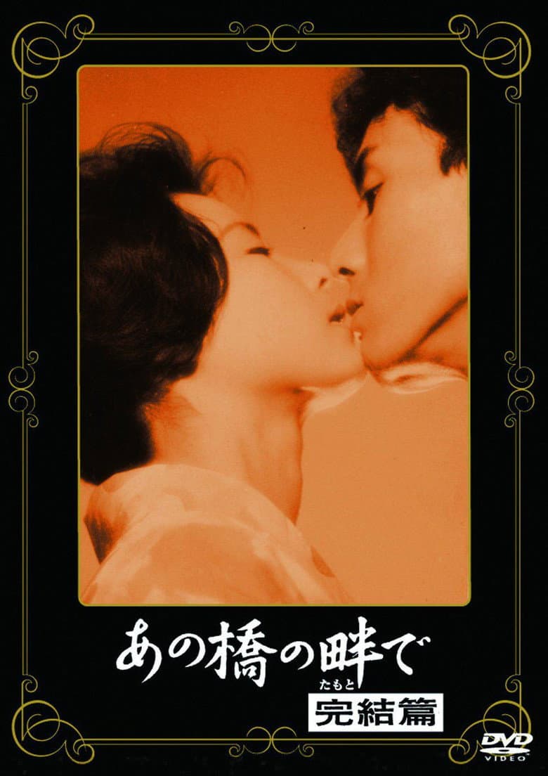 At the Side of the Bridge 4 poster