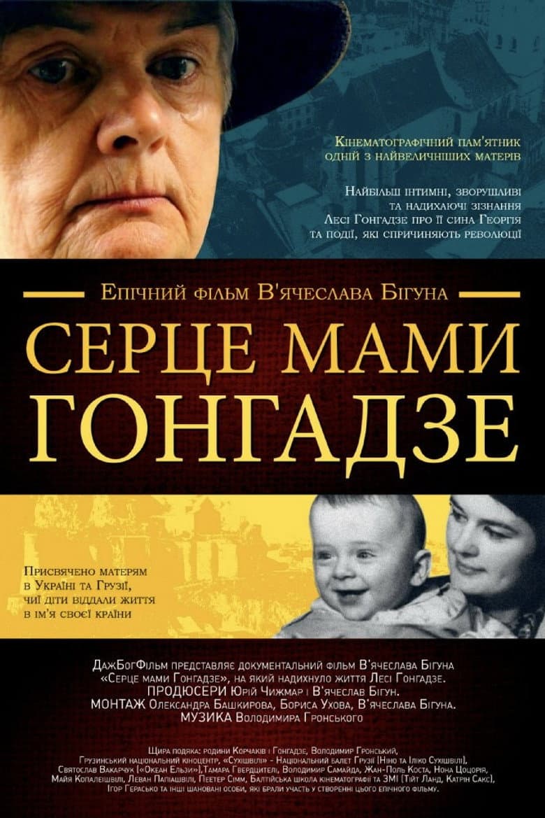 The Heart of Mother Gongadze poster