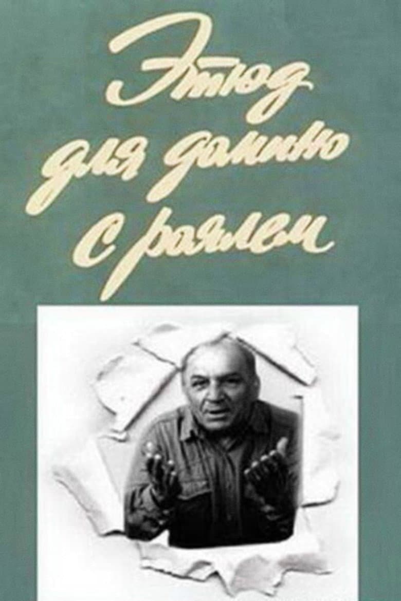 Étude for Dominoes and Grand Piano poster