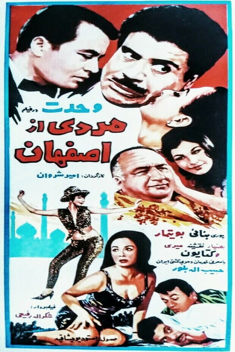 Mardi az Esfahan poster