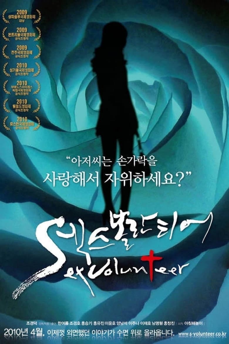 Sex Volunteer poster