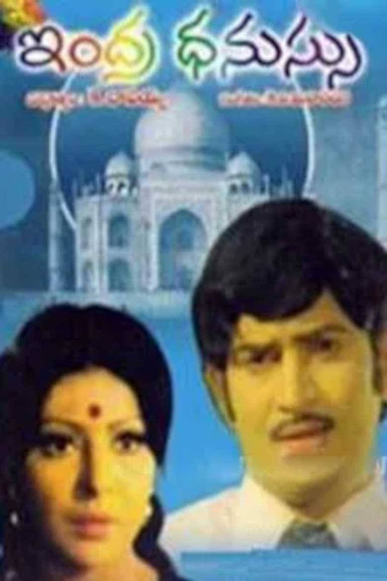 Indradhanussu poster