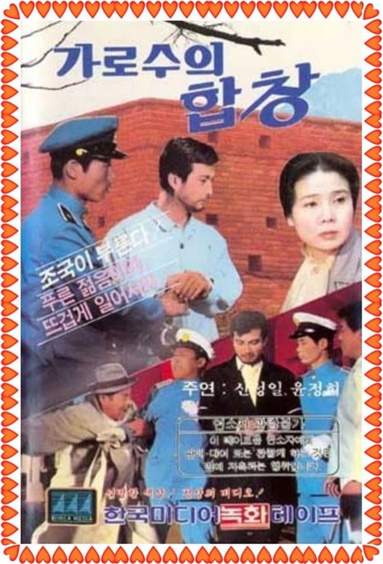 Chorus of Trees poster