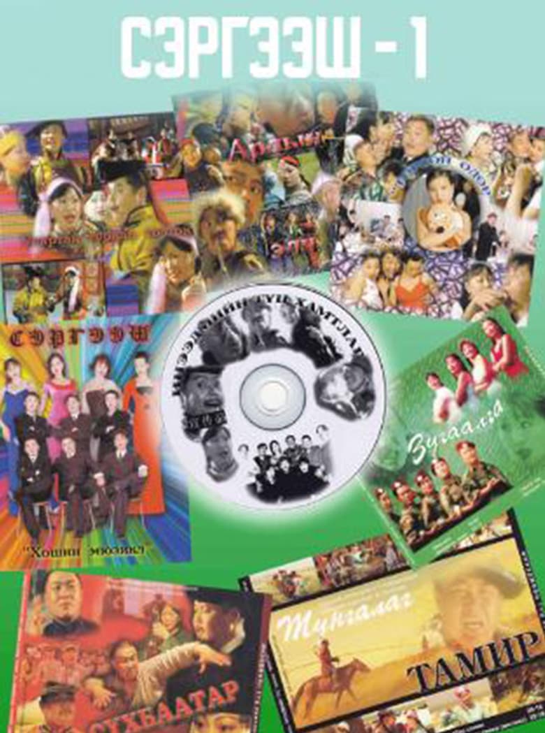 The Stimulant 1 poster