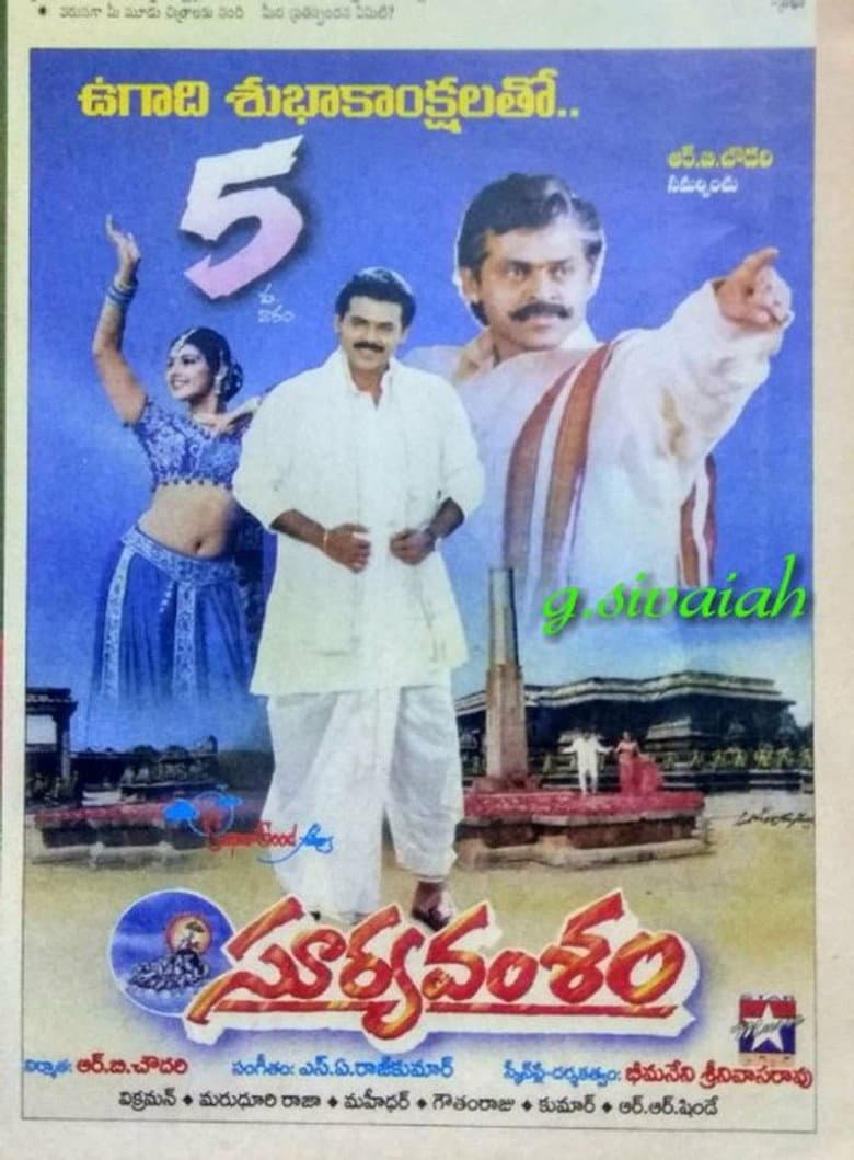 Surya Vamsham poster