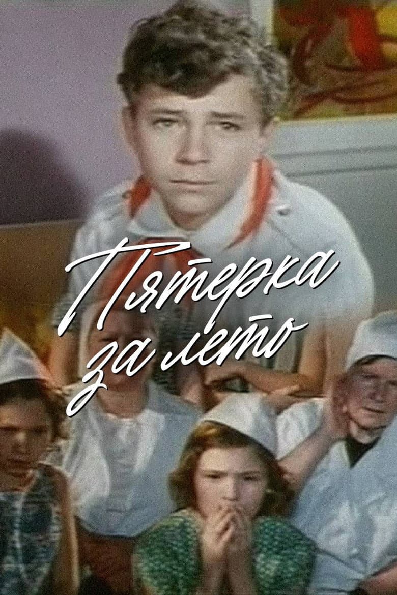 Five for Summer poster