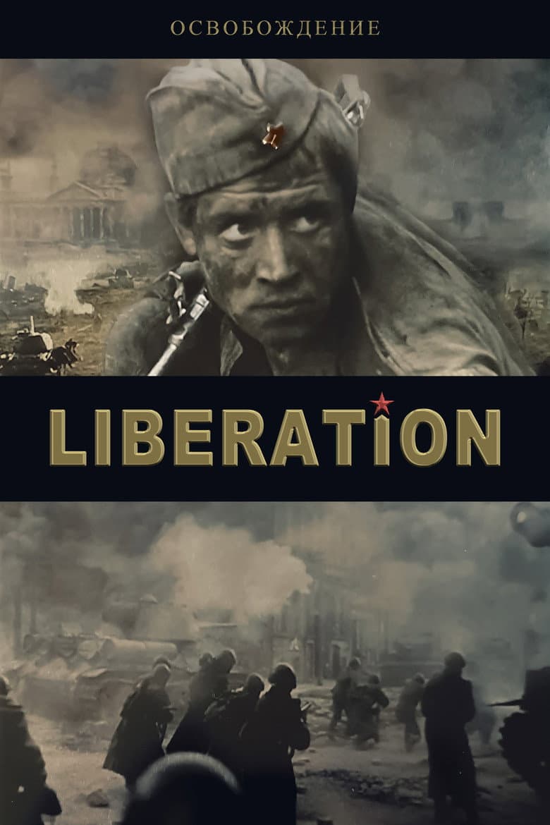 Liberation: The Fire Bulge poster