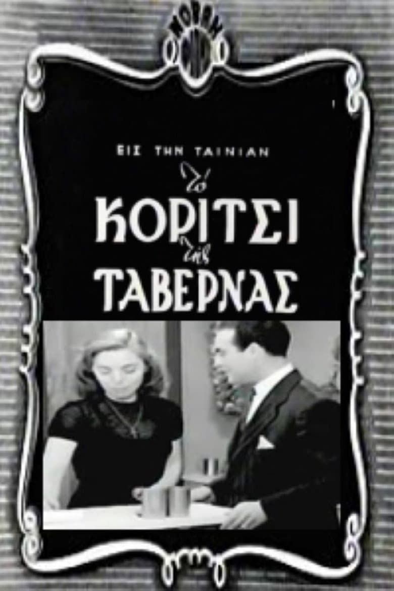 The Girl of the Taverna poster