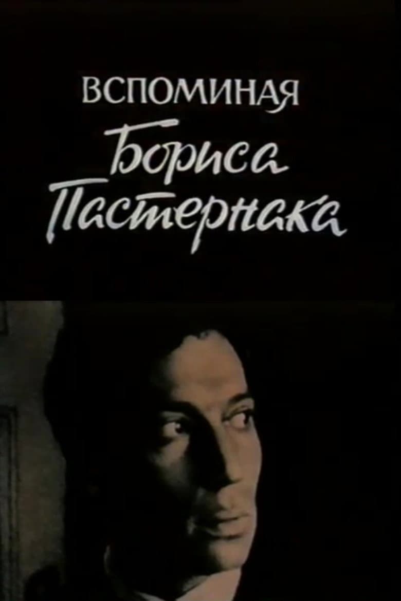 Remembering Boris Pasternak poster