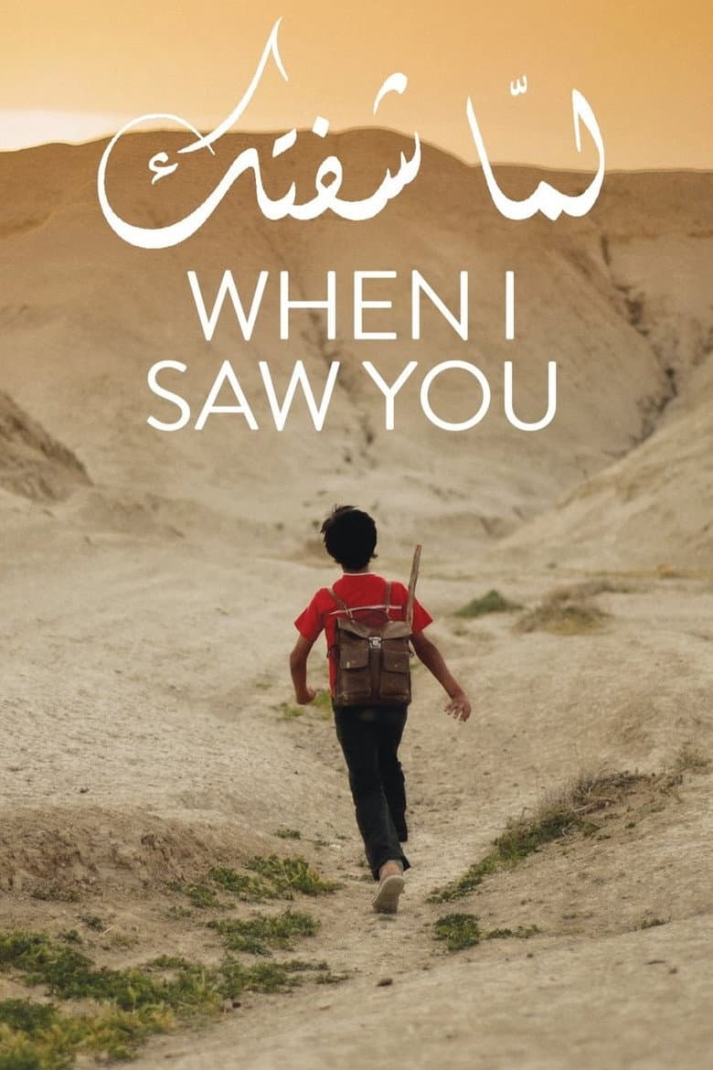 When I Saw You poster