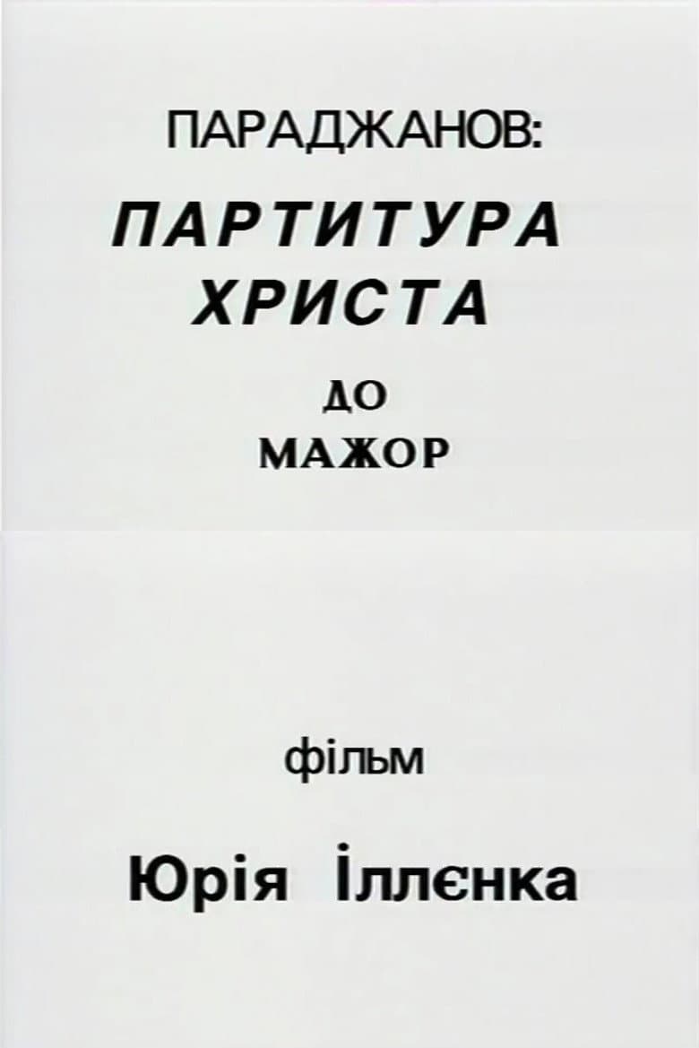 Paradzhanov: Christ score in C major poster