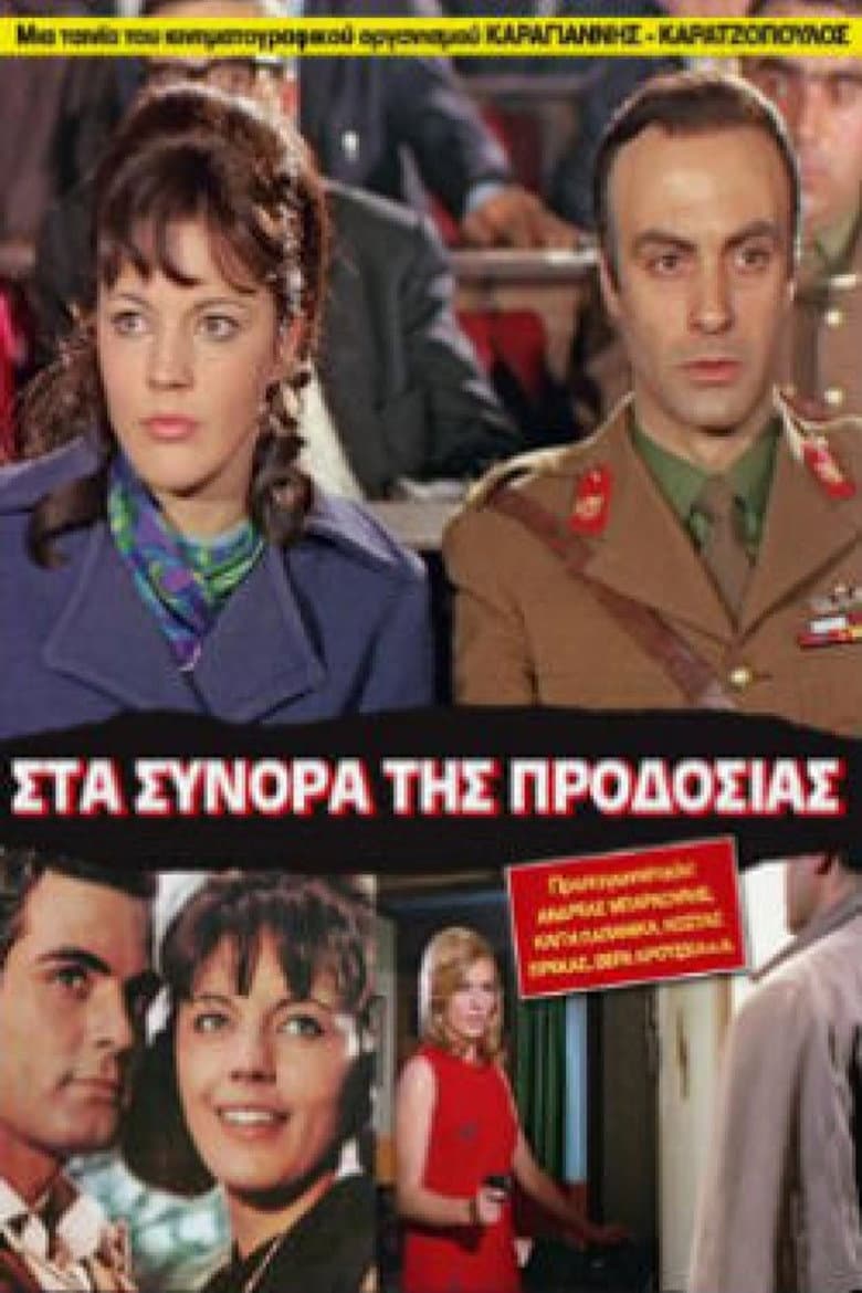 On the Border of Betrayal poster