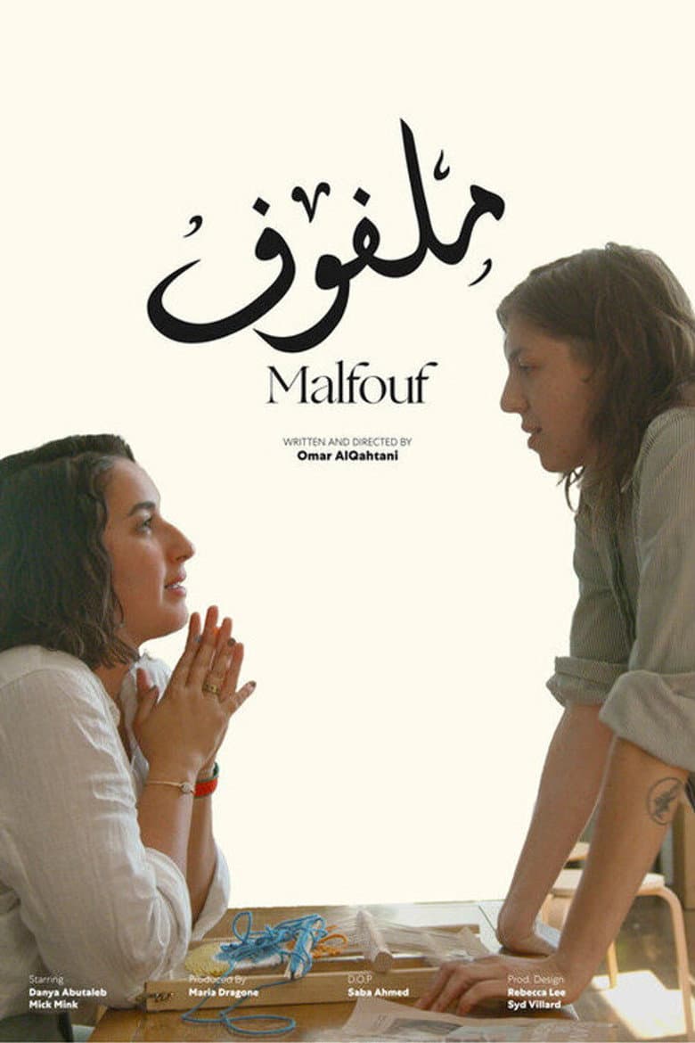 Malfouf poster