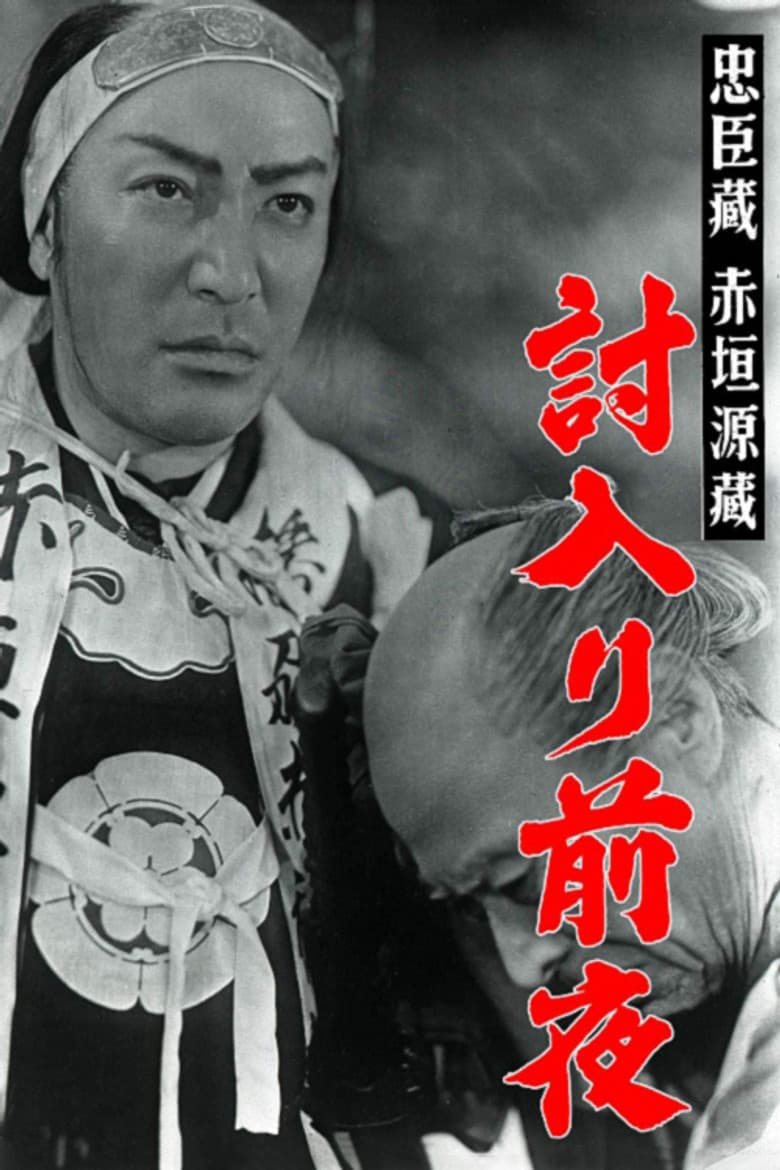 Akagaki Genzo poster