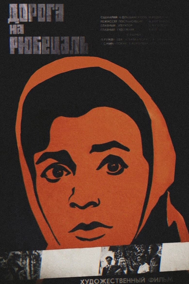 The Road to Rübezahl poster