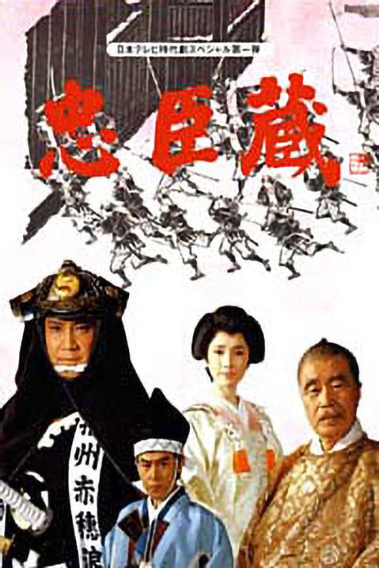 Vendetta of Obligation poster