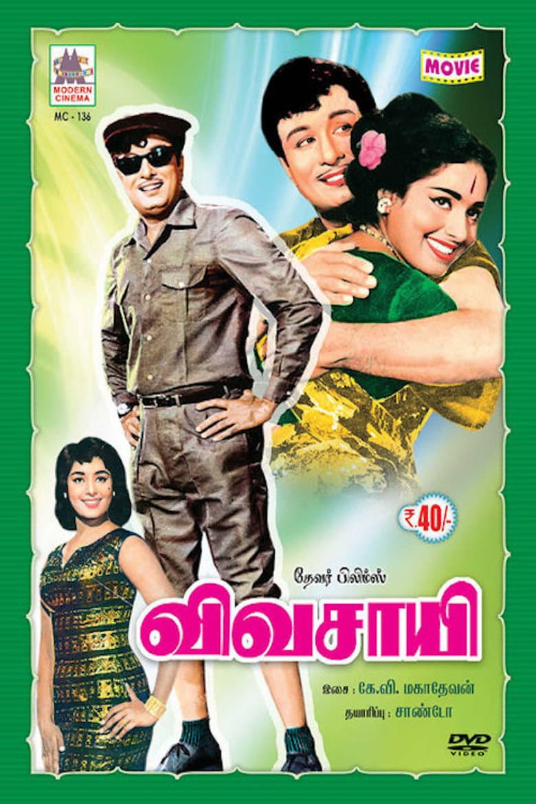 Vivasaayi poster