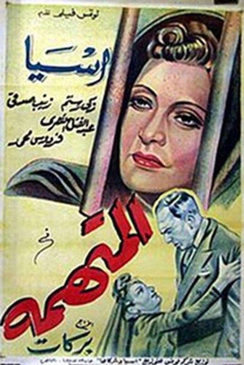 almutahama poster