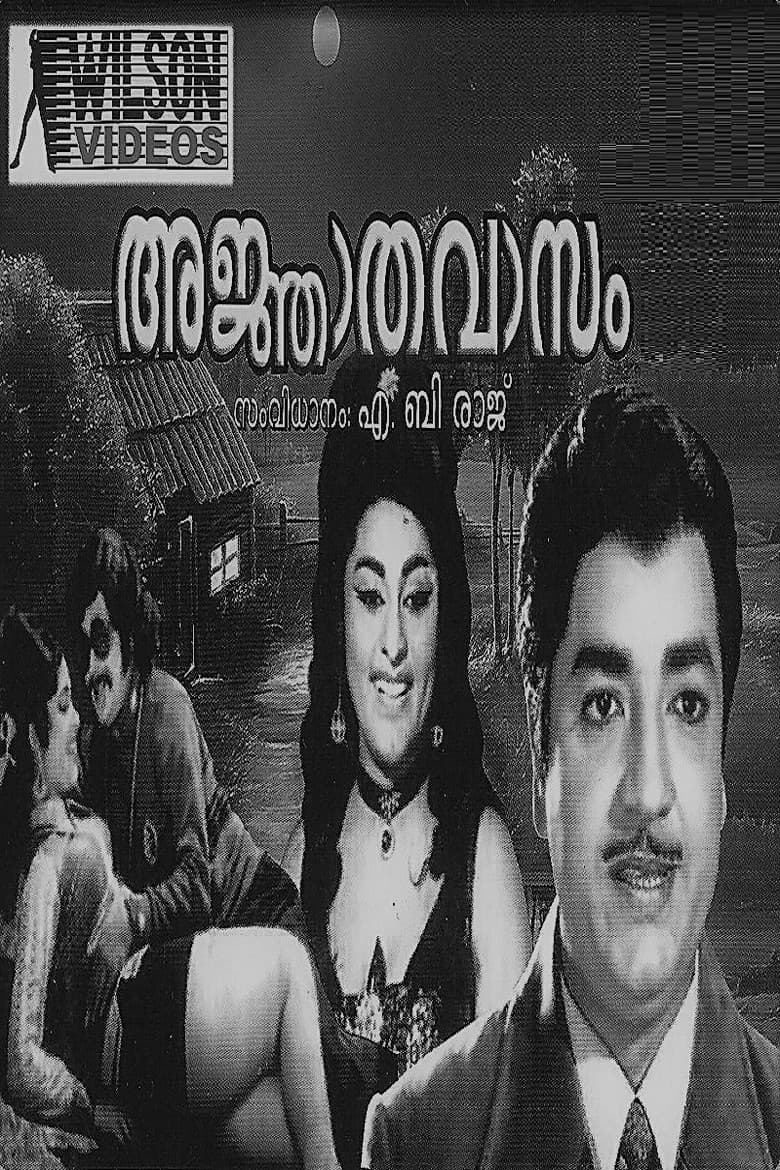 Agnathavasam poster