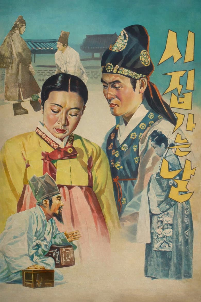 The Wedding Day poster