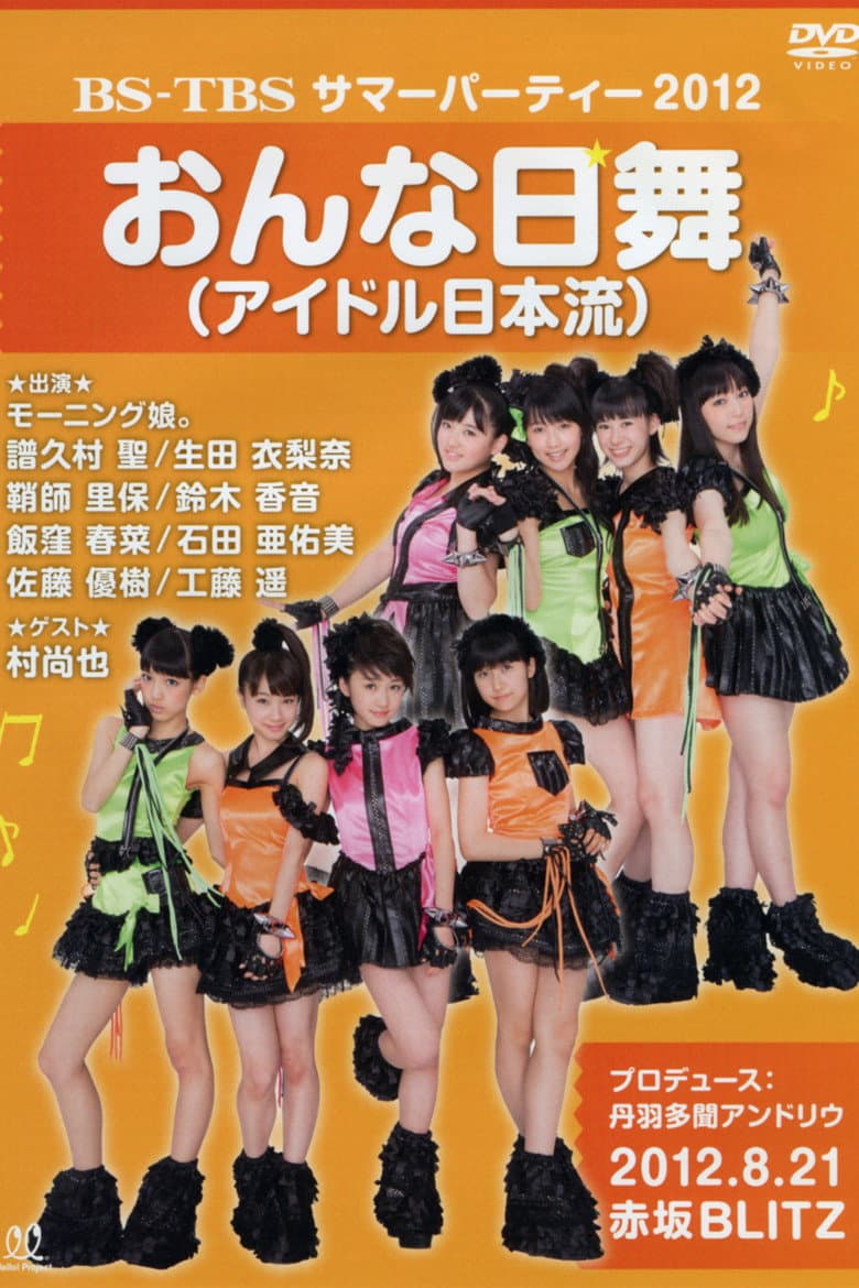 BS-TBS Summer Party 2012 Onna Nihonbuyo (Japanese Idol Style) poster