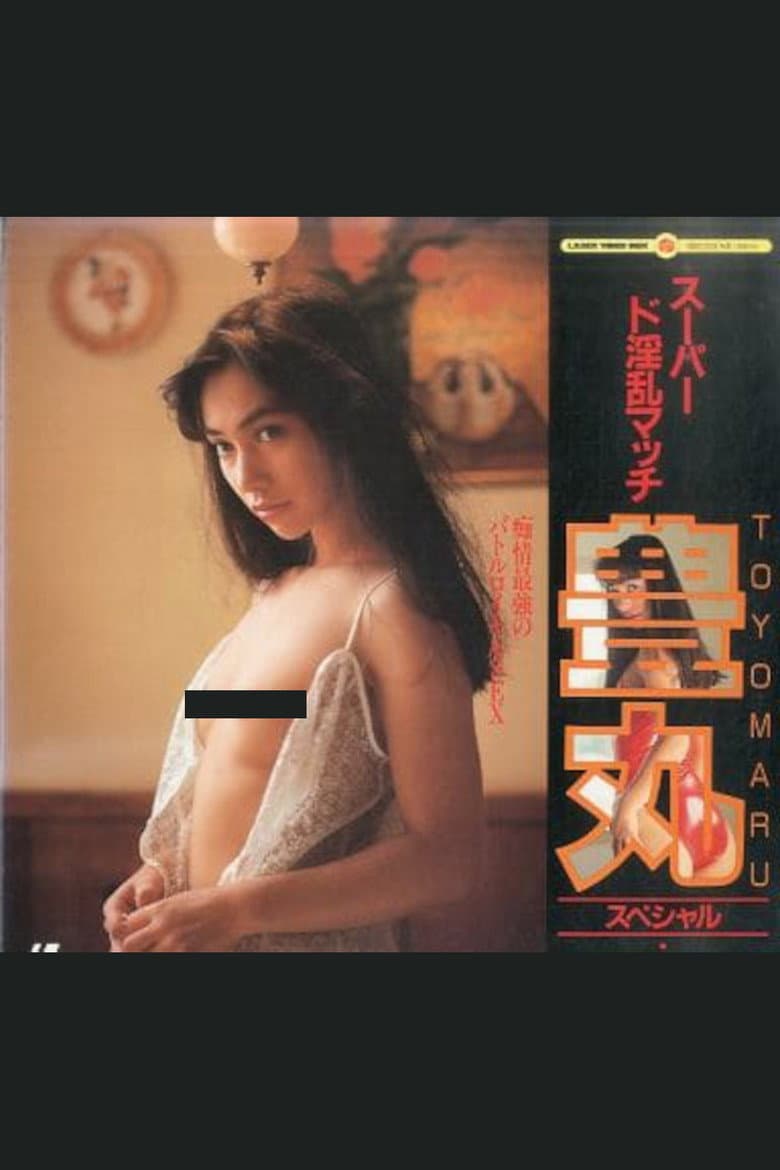Super Lewd Match: Toyomaru Special poster