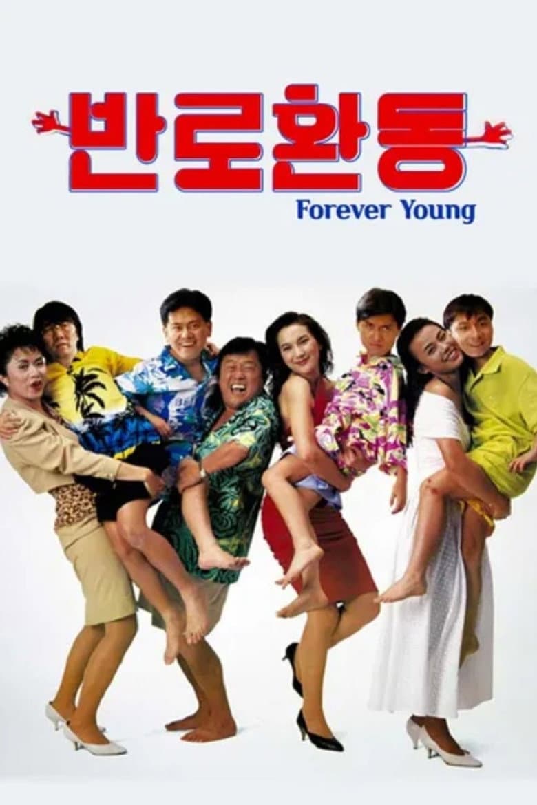 Forever Young poster