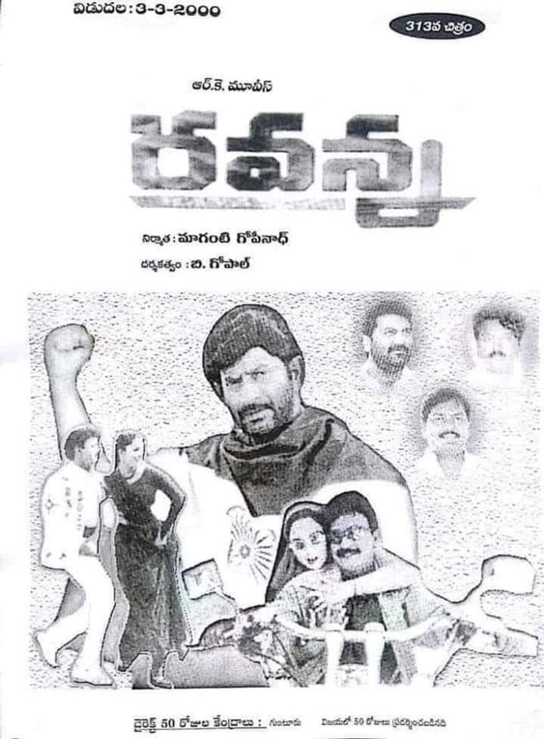 Ravanna poster